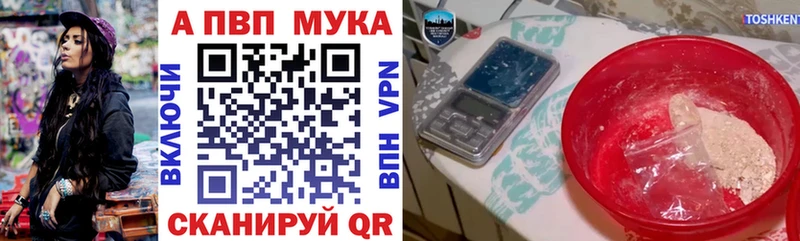 A-PVP Crystall  купить   ОМГ ОМГ ТОР  Новоаннинский 