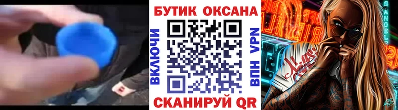 Бутират Butirat  маркетплейс наркотические препараты  Новоаннинский  наркотики 