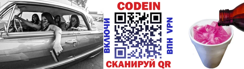 Кодеин Purple Drank  Новоаннинский 
