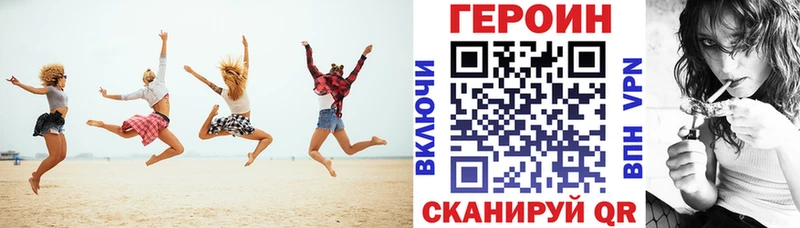 Героин Афган Новоаннинский