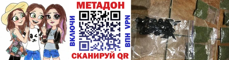 купить наркотики цена  Новоаннинский  ссылка на мегу ТОР  Метадон белоснежный 